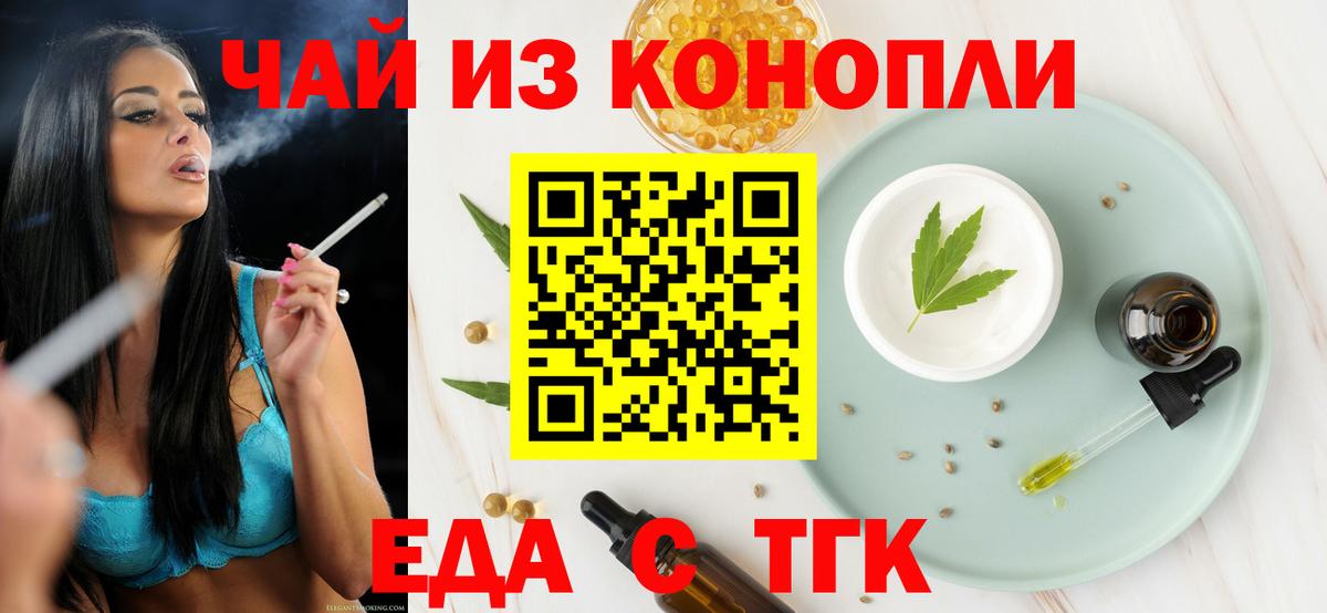 Печенье с ТГК марихуана  Вход с VPN  Горячий Ключ 