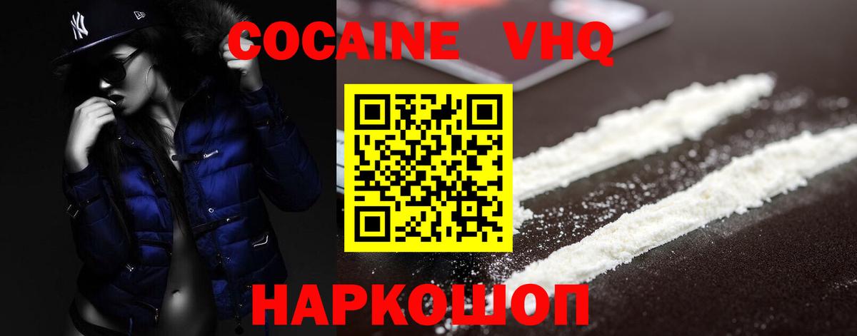 Кокаин Columbia  КОКАИН 99%  Кокаин  Вход с VPN  Горячий Ключ 