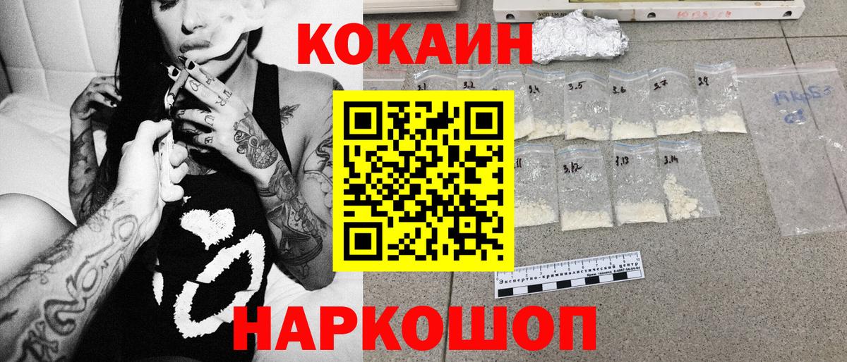 Cocaine Эквадор Горячий Ключ