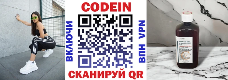 купить  сайты  Горячий Ключ  Кодеиновый сироп Lean напиток Lean (лин) 