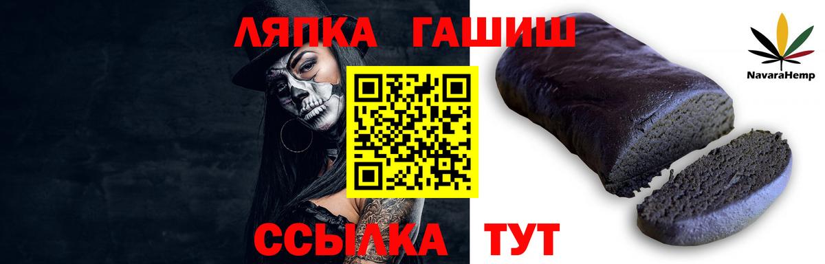 Гашиш 40% ТГК Горячий Ключ