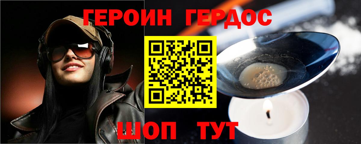 ГЕРОИН  ГЕРОИН афганец  Вход с VPN  Горячий Ключ 