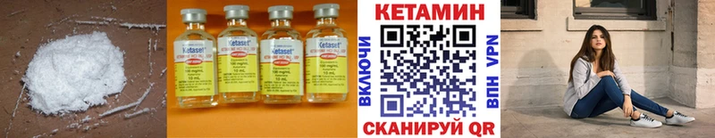 КЕТАМИН ketamine  Горячий Ключ 