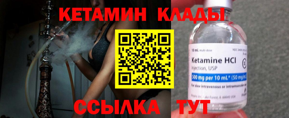 Горячий Ключ  darknet формула  Вход с VPN  КЕТАМИН VHQ 
