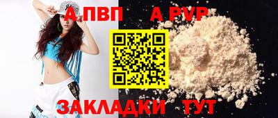 гидра Беслан