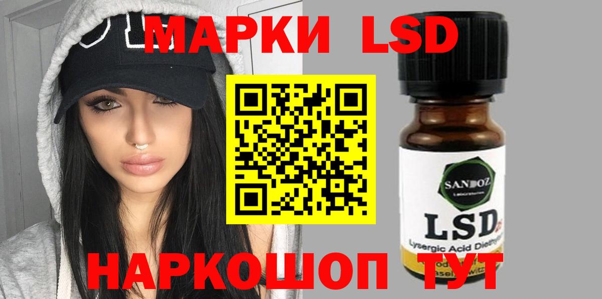 Лсд 25 экстази кислота Горячий Ключ