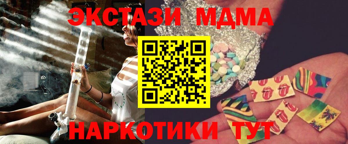 МДМА Molly Горячий Ключ