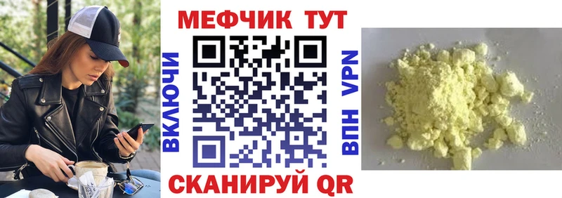 Меф кристаллы  Горячий Ключ 