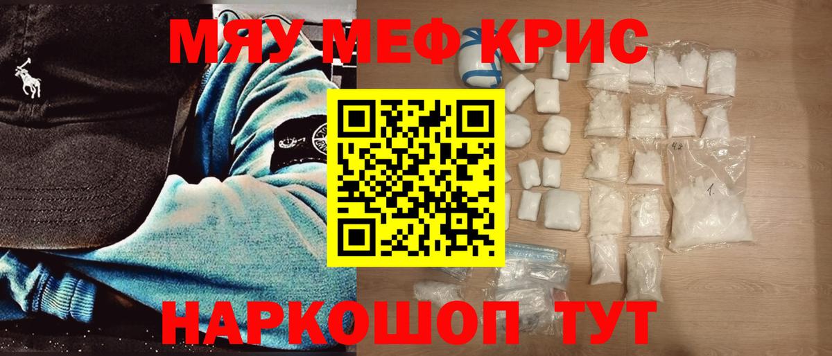 Меф мяу мяу  Вход с VPN  Меф  Горячий Ключ 