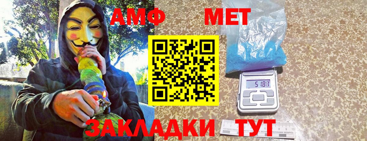 Горячий Ключ  Первитин  Вход с VPN  Метамфетамин винт 