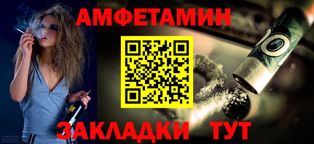 МЕТАМФЕТАМИН кристалл Горячий Ключ